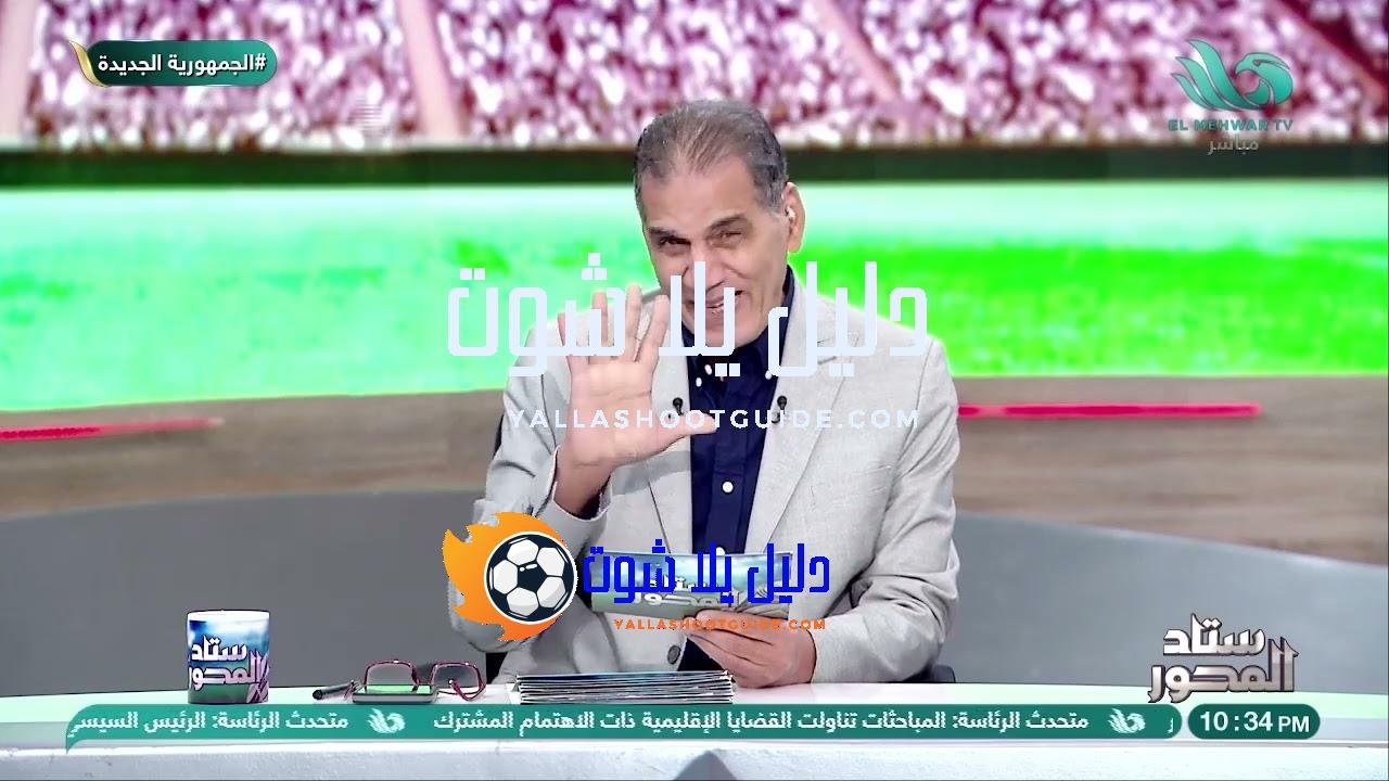 مقدمة غامضة ومثيرة من جمال الغندور فتح ملف تصنيف قرعة