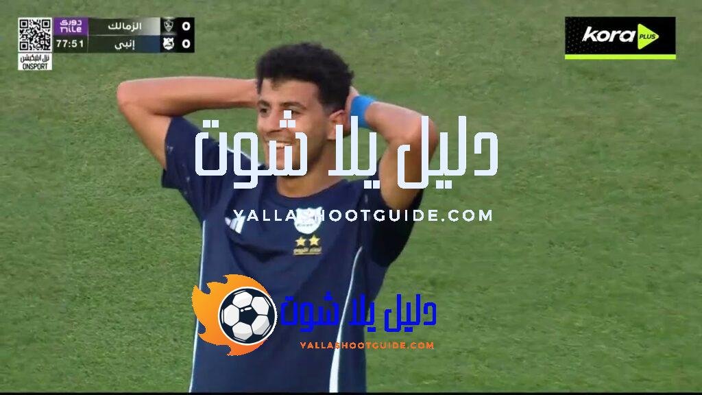 ملخص مباراة - ملخص مباراة | الزمالك 0-0 إنبي |