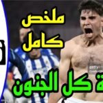 ملخص مباراة اتليتكو مدريد وريال سوسيداد 2 - اتليتكو مدريد