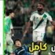 ملخص مباراة الأهلي و ماتشيدا زيلفيا 1 - الأهلي ماتشيدا