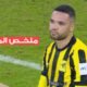 ملخص مباراة الاتحاد السعودي اليوم هدف ملغي للاتحاد اليوم -