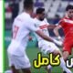 ملخص مباراة الزمالك و شباب بلوزداد - الزمالك ضد شباب
