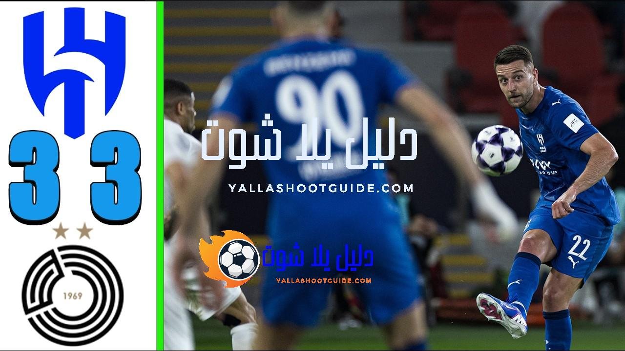 ملخص مباراة الهلال و السد 3 - الهلال السد الهلال