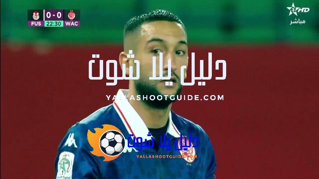 ملخص مباراة الوداد الرياضي و الفتح الرباطي 1 - ملخص