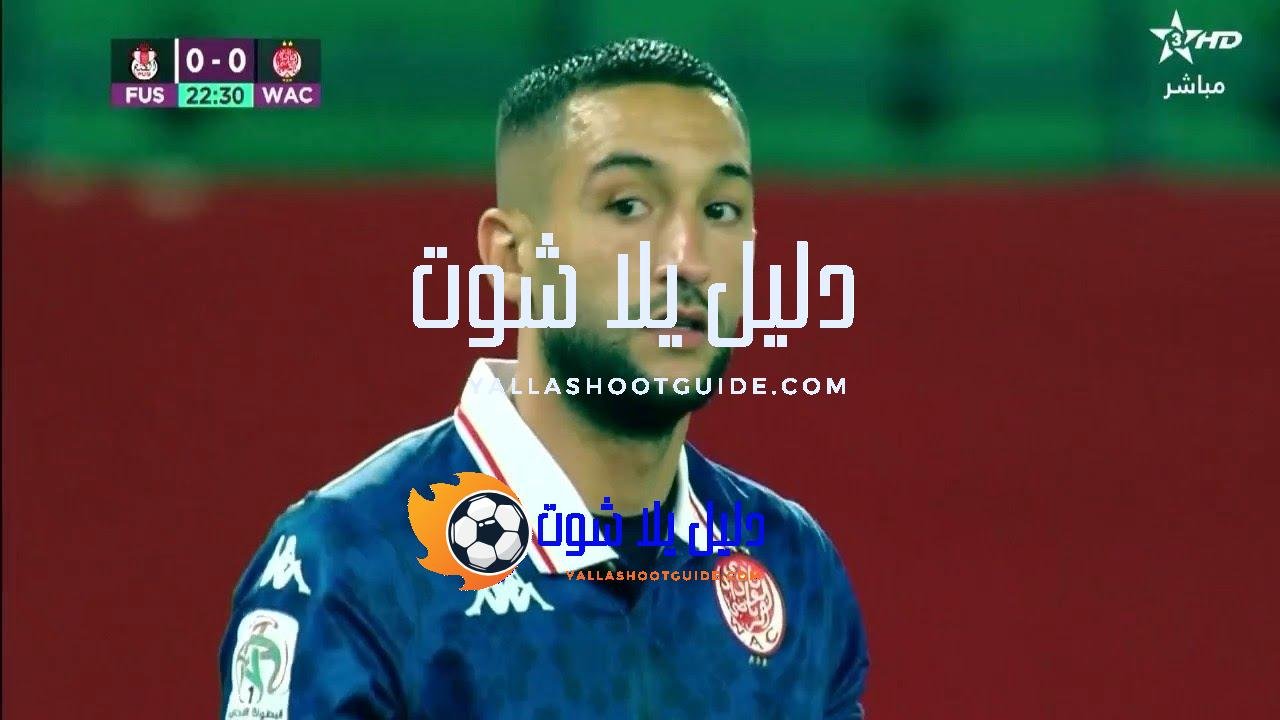 ملخص مباراة الوداد الرياضي و الفتح الرباطي 1 - ملخص