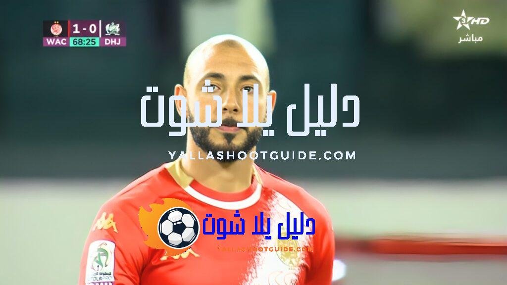 ملخص مباراة الوداد المغربي و الدفاع الجديدي 1 - ملخص