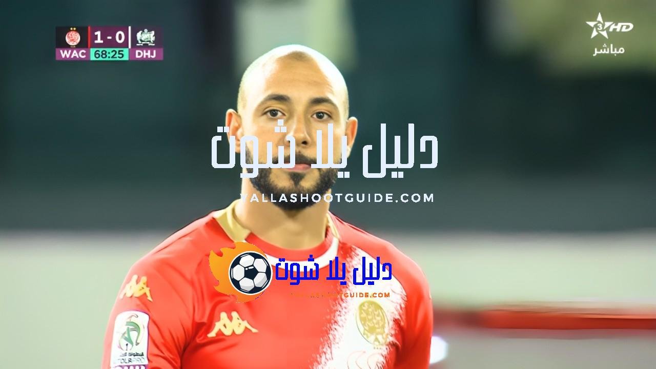 ملخص مباراة الوداد المغربي و الدفاع الجديدي 1 - ملخص