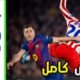 ملخص مباراة برشلونة و اتلتيكو مدريد 0 - برشلونة ضد