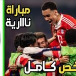 ملخص مباراة ريال مدريد و بايرن ميونخ 3 - ملخص