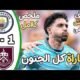 ملخص مباراة مانشستر سيتي وبرينلي 7/1 اهداف مباراه مانشستر سيتي