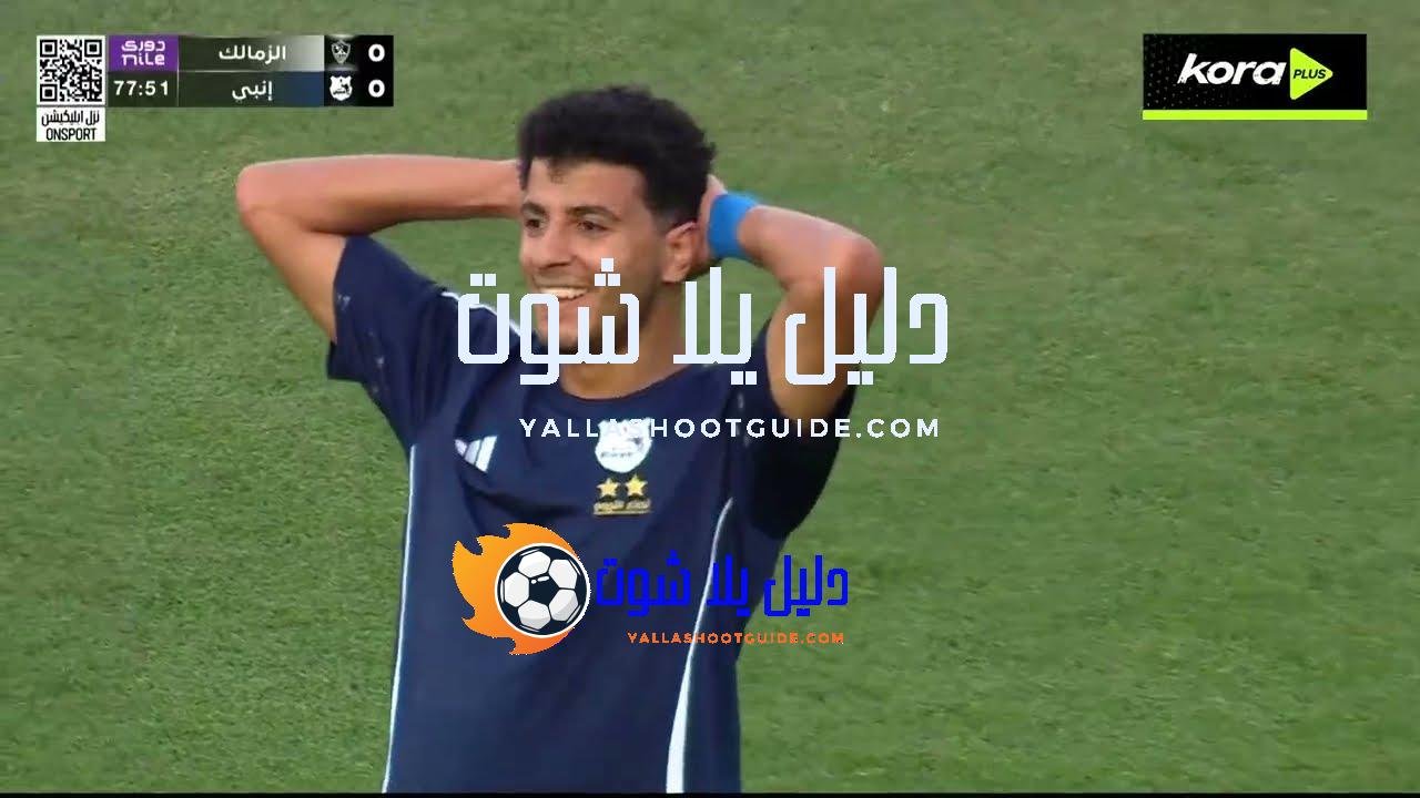ملخص مباراة - ملخص مباراة | الزمالك 0-0 إنبي |
