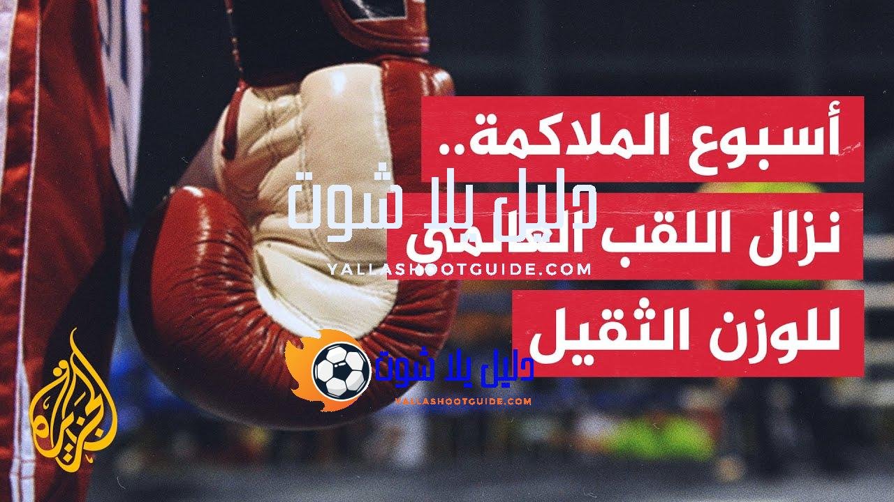 مواجهة هي الأولى على الإطلاق.. لندن تستعد لنزال اللقب العالمي