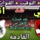 موعد مباراة الأهلي وانبي في الجولة 6 من الدوري المصري