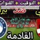 موعد مباراة الأهلي وبيراميدز في الجولة 5 من الدوري المصري
