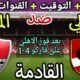 موعد مباراة الأهلي وغزل المحلة في الجولة 3 من الدوري