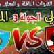 موعد مباراة الاهلي القادمة ضد غزل المحلة في الجولة 3