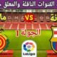 موعد مباراة برشلونة القادمة ضد مايوركا في الجولة 1 من الدوري