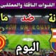 موعد مباراة برشلونة ومايوركا اليوم السبت والقنوات الناقلة 💥 الجولة