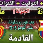 موعد مباراة برشلونة ومايوركا في الجولة 1 من الدوري الإسباني