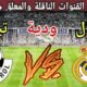 موعد مباراة ريال مدريد ضد تيرول استعداد للموسم الجديد 2025