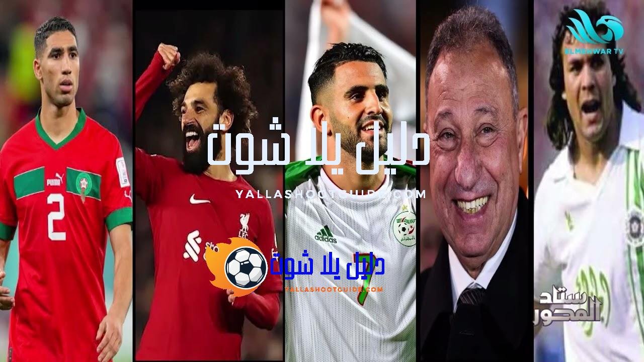 مين أفضل لاعب في العالم؟ ومن هو أسطورة العرب؟ 🤔