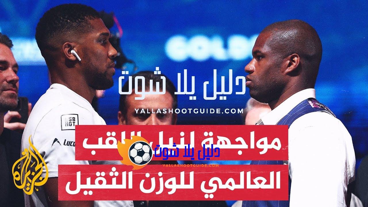 نزال مرتقب لنزال اللقب العالمي للوزن الثقيل للملاكمة بين البريطانيين
