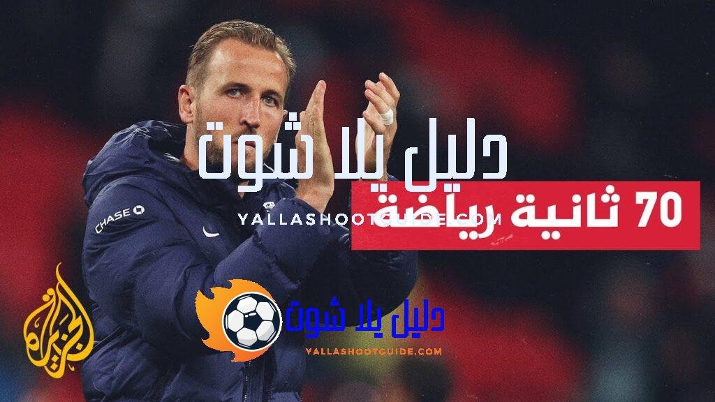 هاري كين أول لاعب يخوض 100 مباراة دولية مع المنتخب