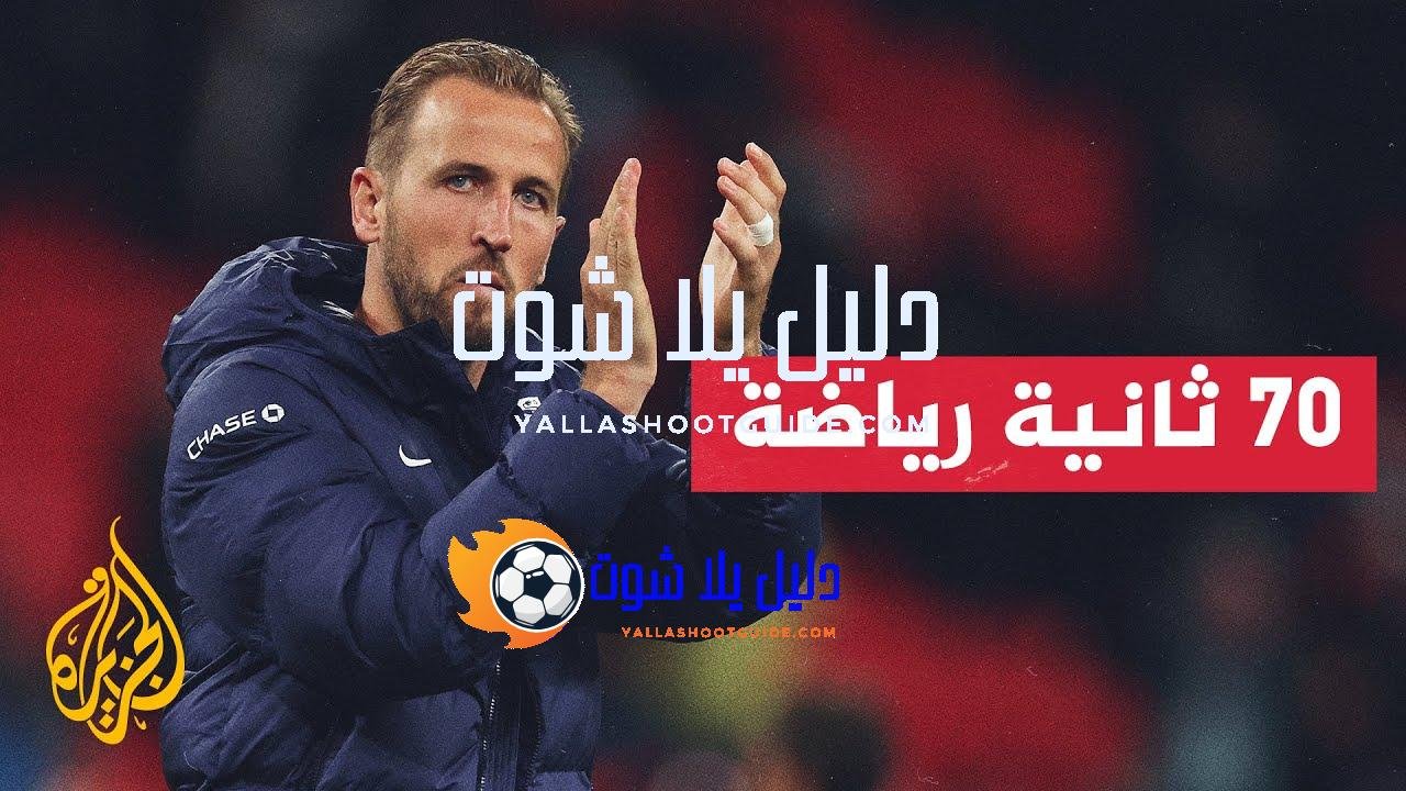 هاري كين أول لاعب يخوض 100 مباراة دولية مع المنتخب