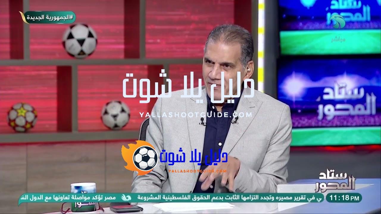 هشام حنفي: كابتن حلمي اختار الأبرز… لكن الطريق مش سهل