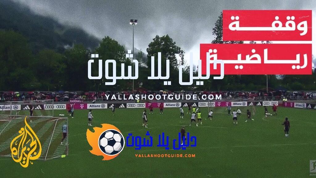 وقفة رياضية.. مباريات هامة تنتظر كبرى الفرق في الدوري الإسباني