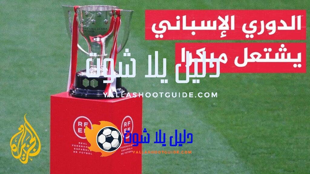 وقفة رياضية.. موسم مثير بين برشلونة وريال مدريد للفوز بلقب