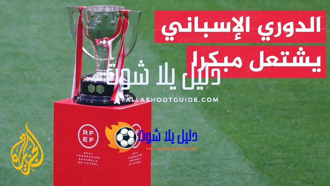 وقفة رياضية.. موسم مثير بين برشلونة وريال مدريد للفوز بلقب