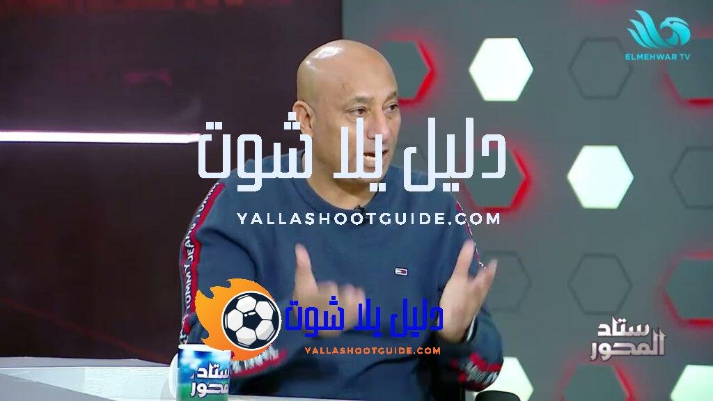 ياسر ريان: حسام حسن سيفقد تركيزه لو انشغل بالانتقادات👌.. ودي