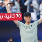 يانيك سينر وكارلوس ألكاراز يقودان الجيل الجديد من لاعبي التنس