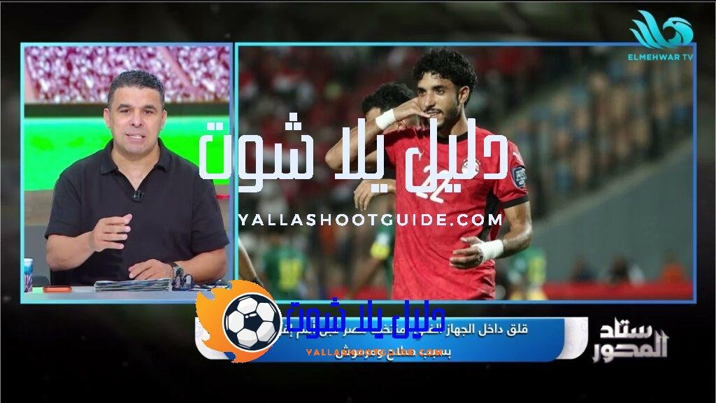 🚨 في قلق في منتخب مصر بسبب اللعيبة دي🔥.. تعرف