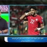 🚨 في قلق في منتخب مصر بسبب اللعيبة دي🔥.. تعرف