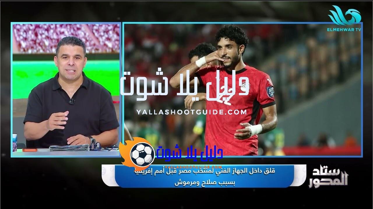 🚨 في قلق في منتخب مصر بسبب اللعيبة دي🔥.. تعرف