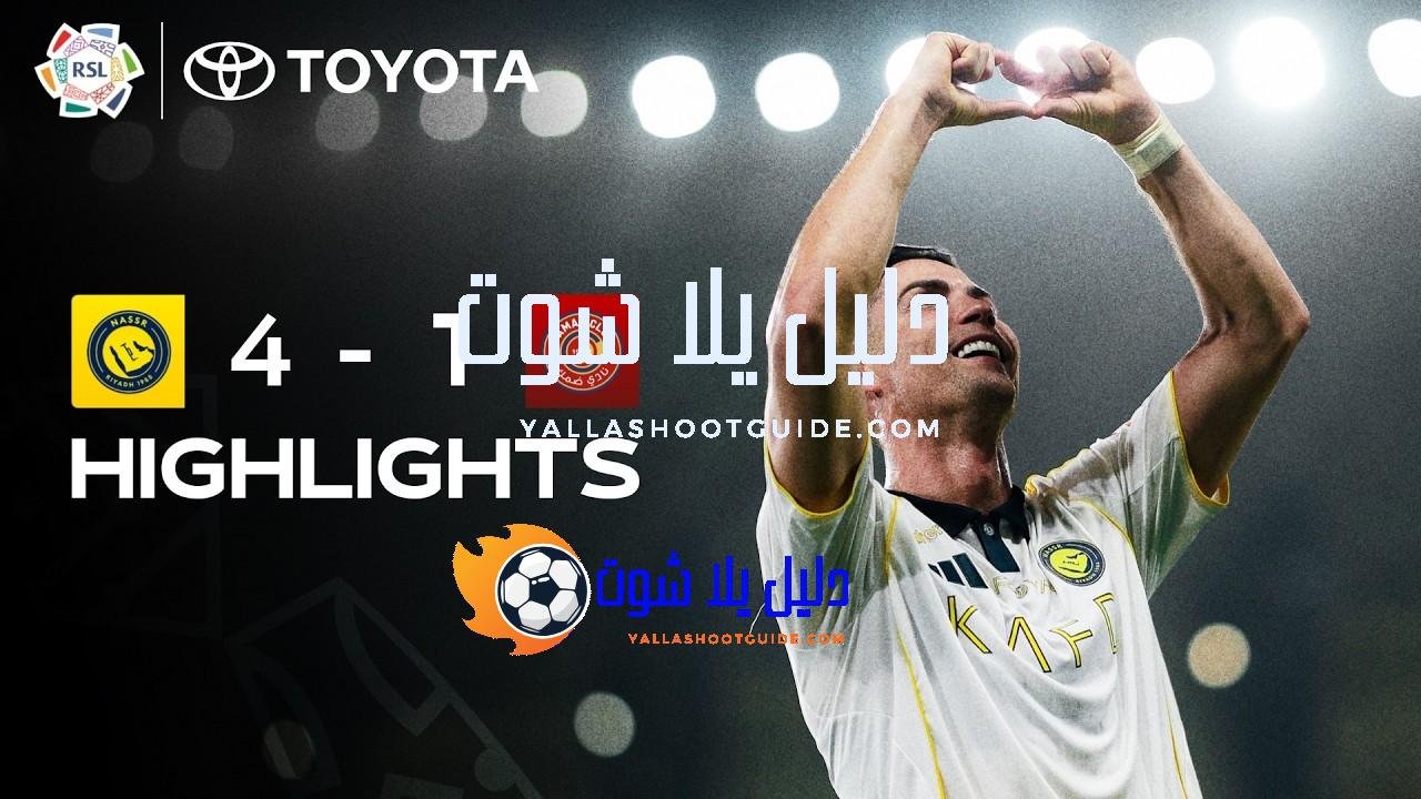 Al Nassr WIN the 2025/26 RSL 🏆 | Powered by