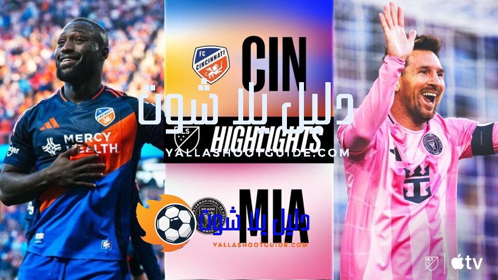 FC Cincinnati vs. Inter Miami CF | Full Match Highlights