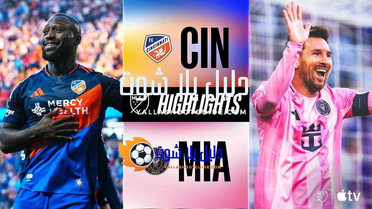 FC Cincinnati vs. Inter Miami CF | Full Match Highlights