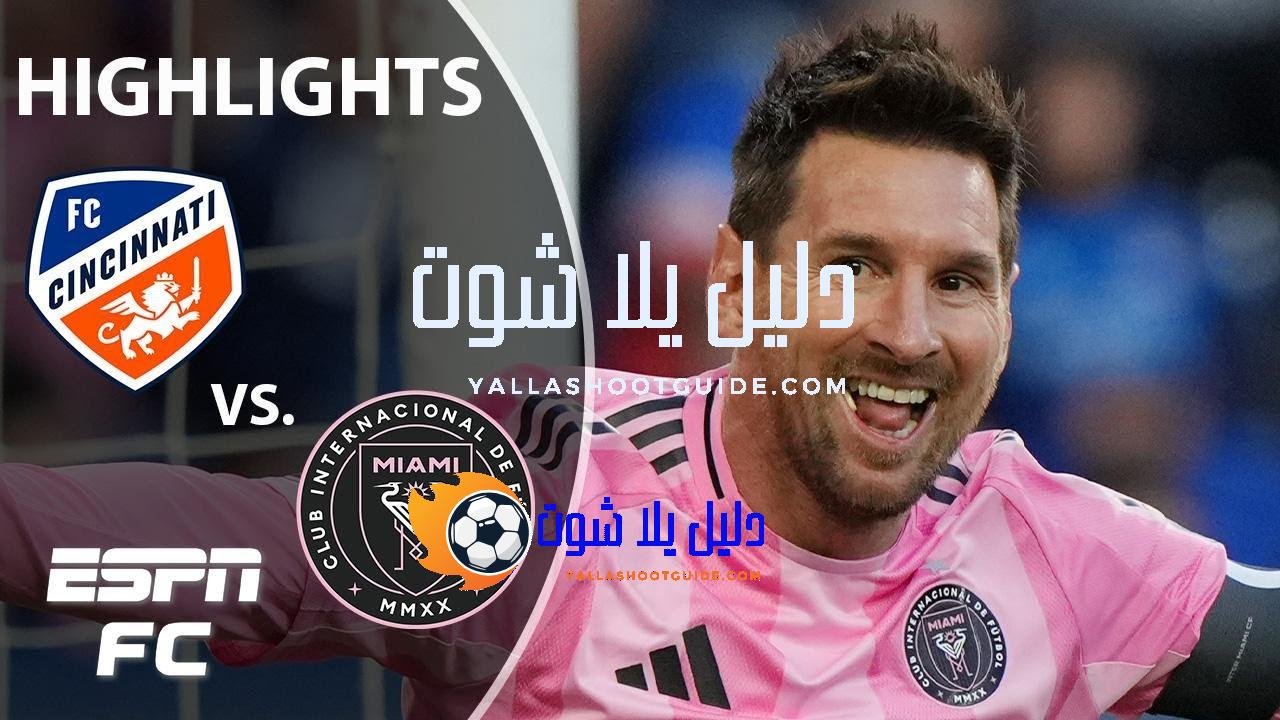 LIONEL MESSI HAT TRICK 😱🤯 FC Cincinnati vs. Inter Miami
