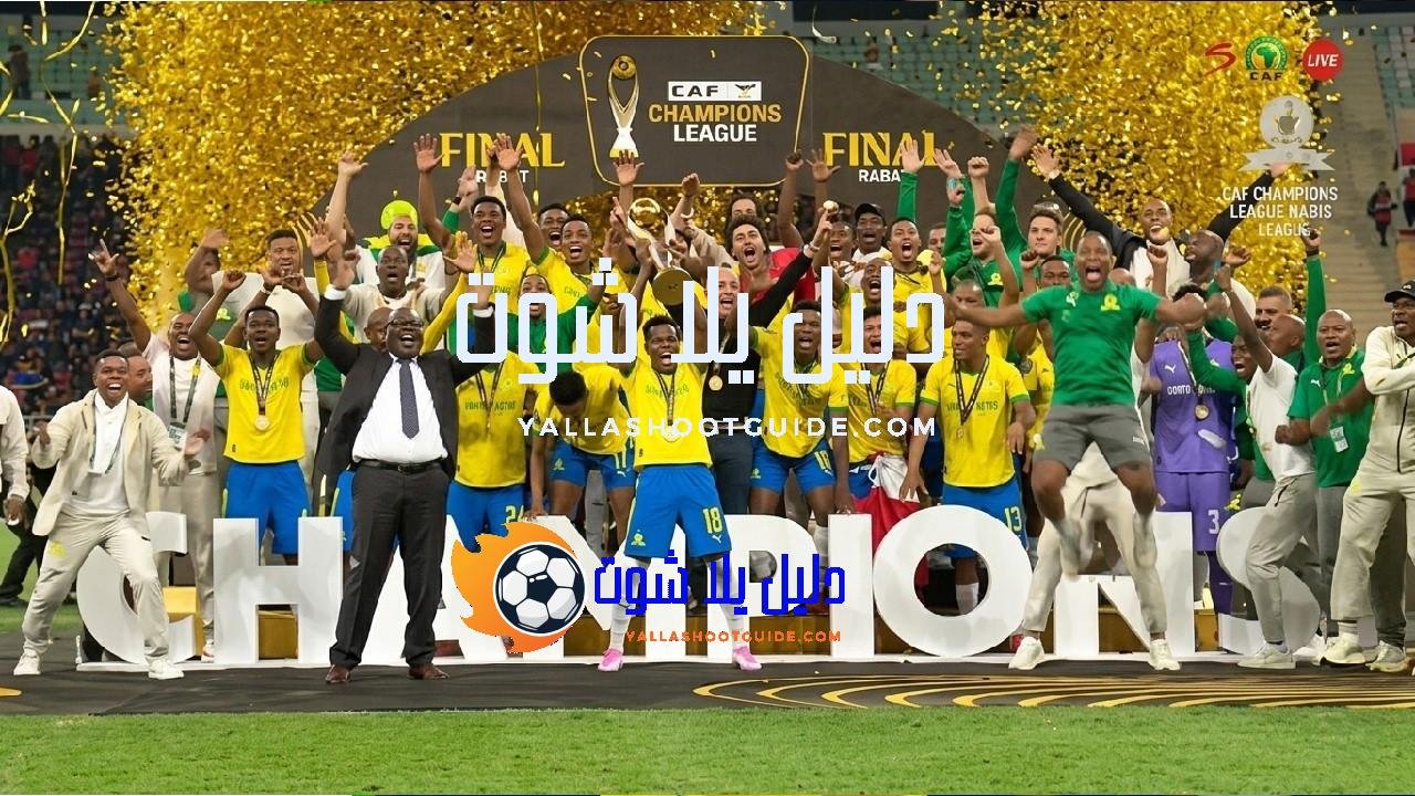 MAMELODI SUNDOWNS CAF Champions CELEBRATION - CAF Champions FINAL CELEBRATION