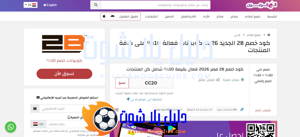 مشاهدة المباريات