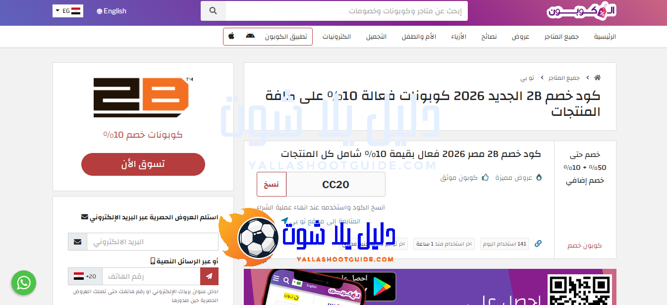 مشاهدة المباريات