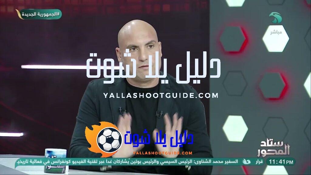 الأداء سيء👌.. تعليق ساخـ 😮ـن من دونجا على تصريحات حسام