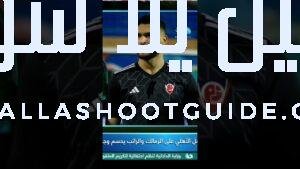 الأهلي يتقدم على الزمالك والراتب يحسم صفقة حامد حمدان! 😮🔥⚽