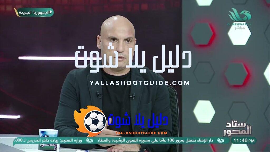 انفراااد حصري في #ستاد_المحور🔥 لـ أولاد الراحل #محمد_صبري مع الغندور😢💔