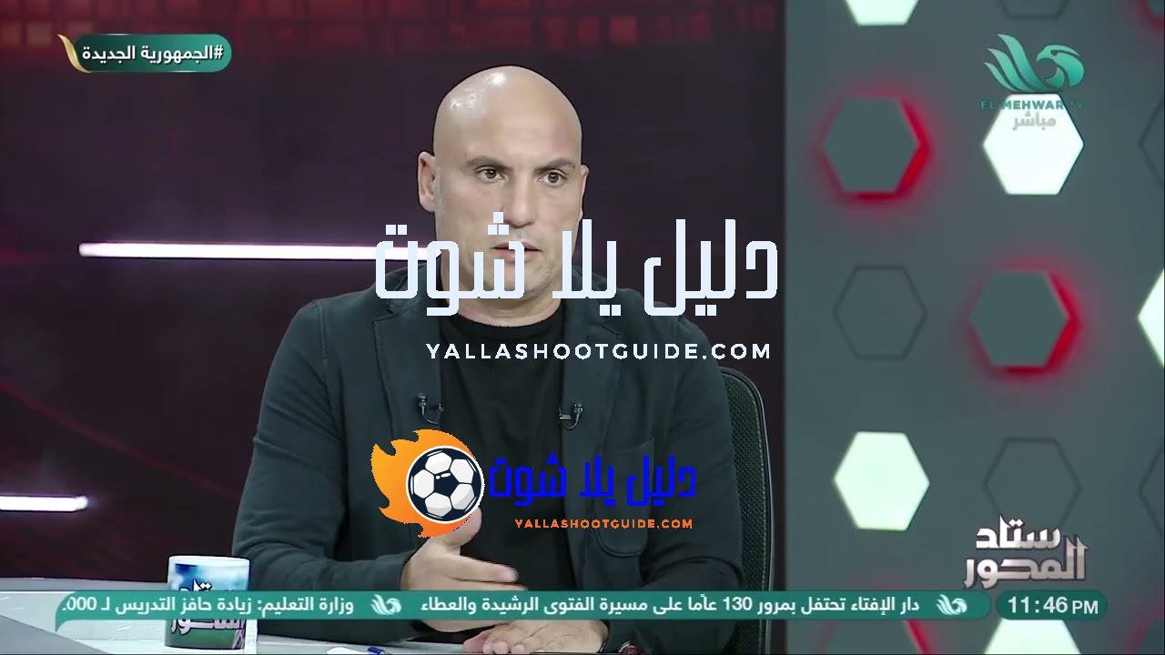 انفراااد حصري في #ستاد_المحور🔥 لـ أولاد الراحل #محمد_صبري مع الغندور😢💔