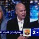 اول تعليق من سامي الطرابلسي ووائل جمعه بعد فوز برشلونه