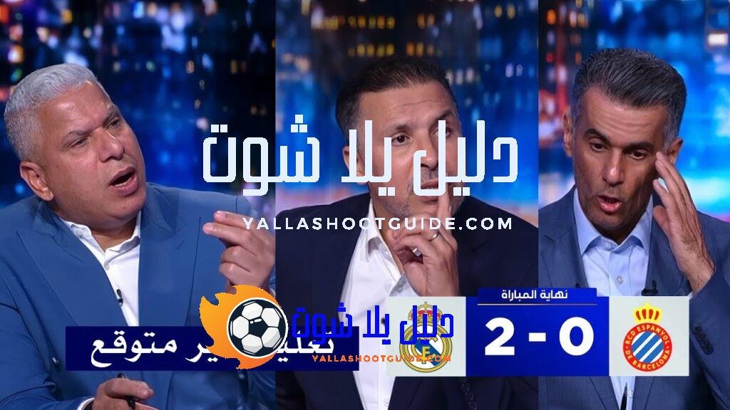 تعليق غير متوقع من يوسف شيبو ووائل جمعه بعد فوز